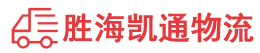 潮州到岱岳区物流公司
